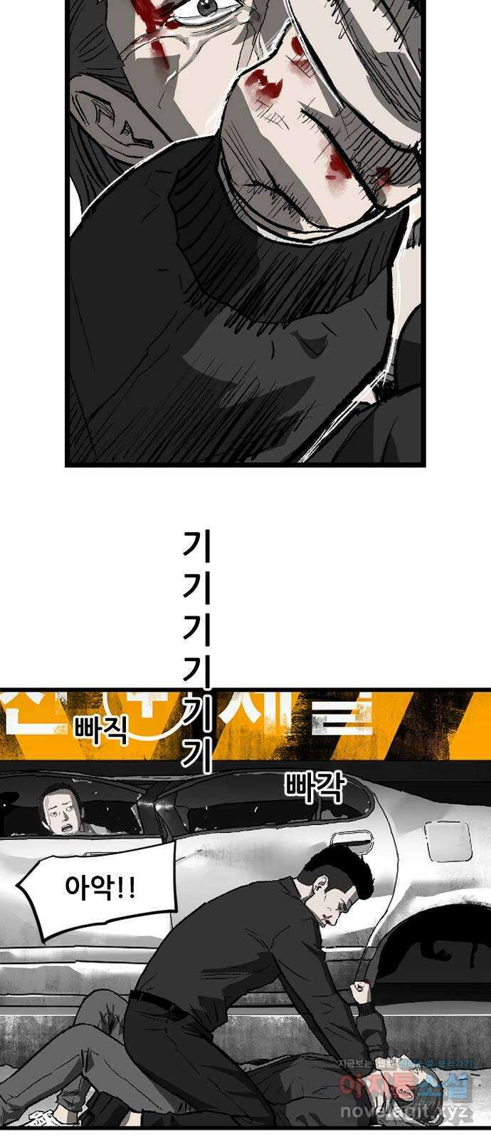 지옥2:부활자 43화 7