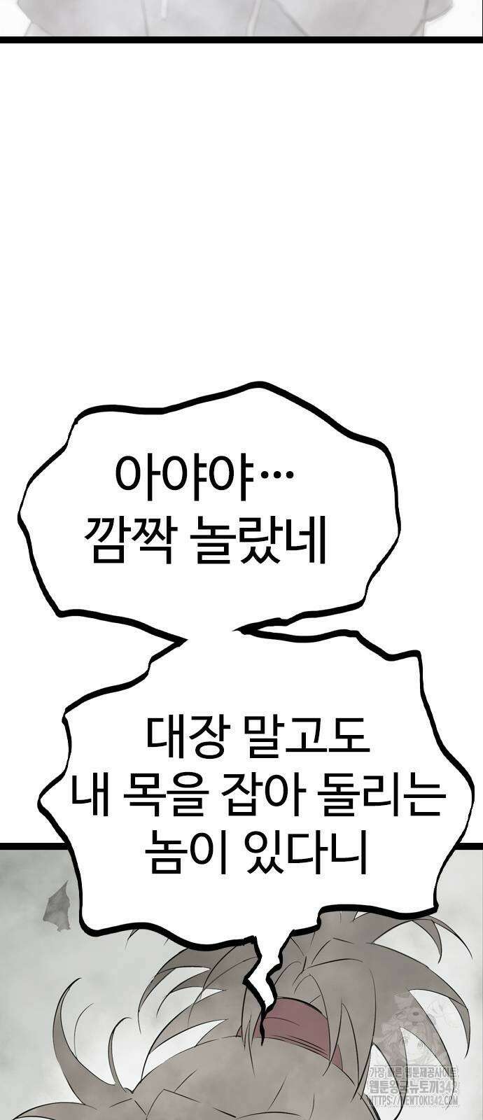 아수라 12화 17