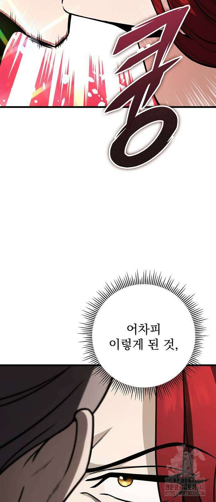 황제의 검 62화 2