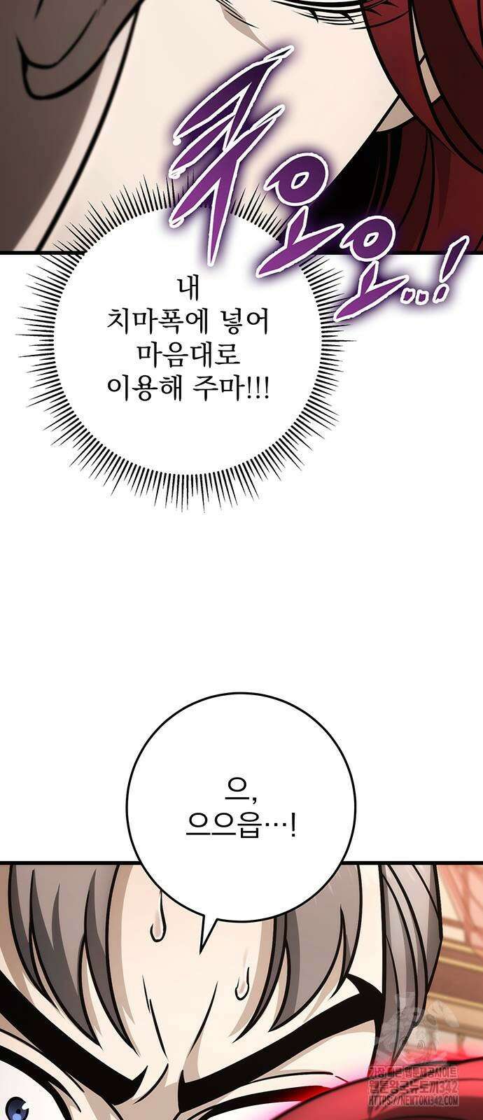 황제의 검 62화 3