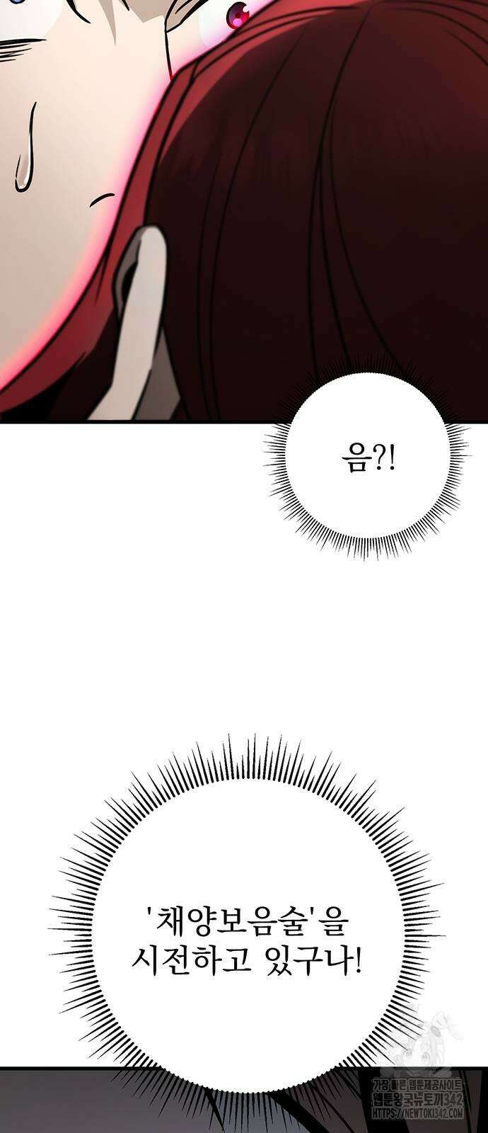 황제의 검 62화 4