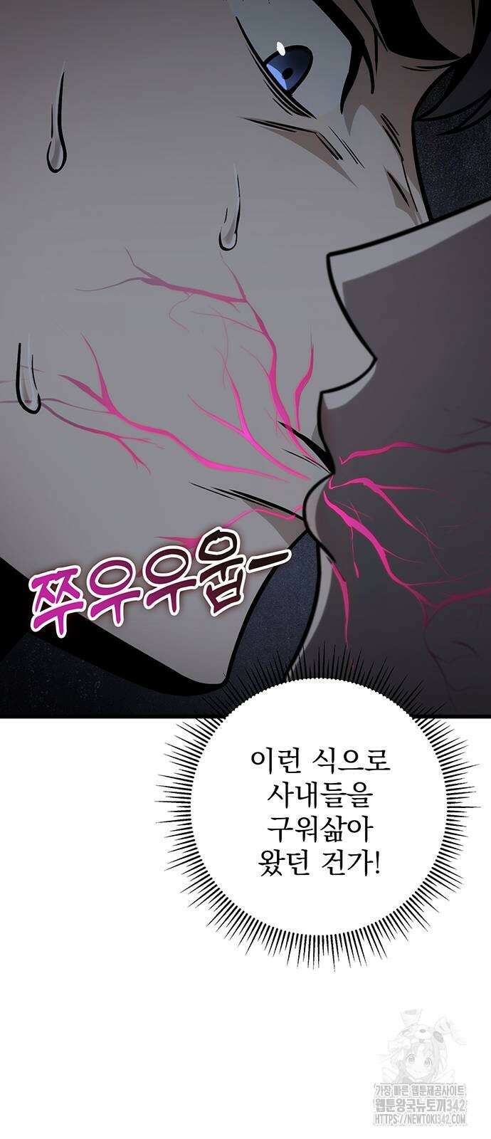 황제의 검 62화 5