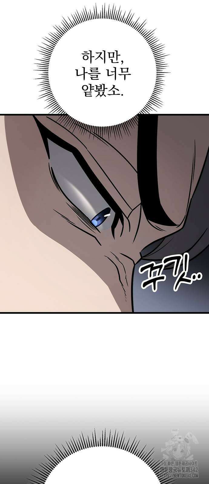 황제의 검 62화 6