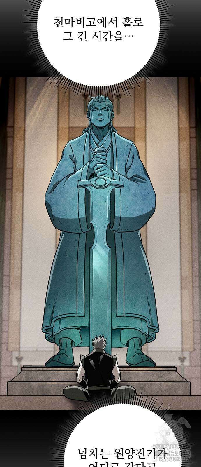 황제의 검 62화 7