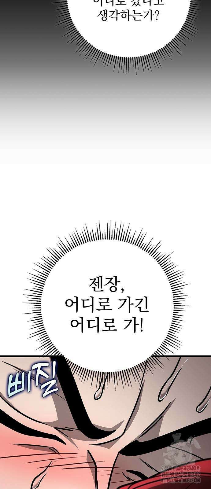 황제의 검 62화 8