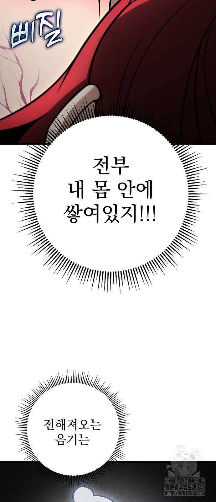 황제의 검 62화 9
