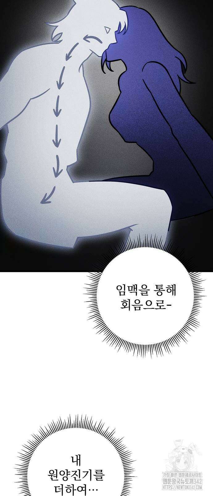 황제의 검 62화 10