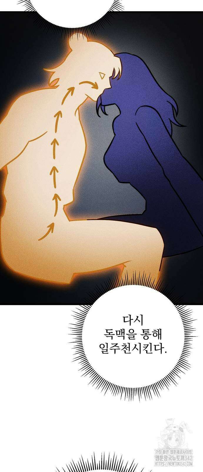 황제의 검 62화 11