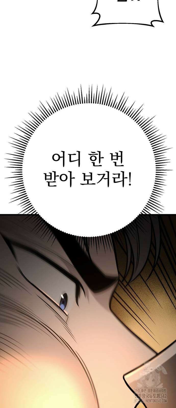 황제의 검 62화 13