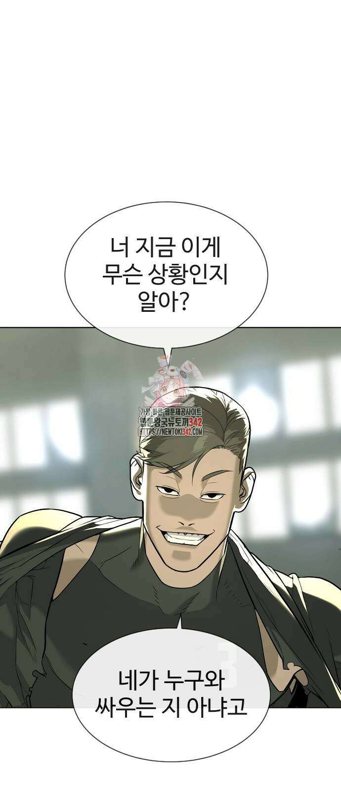 킬러 배드로 51화 1
