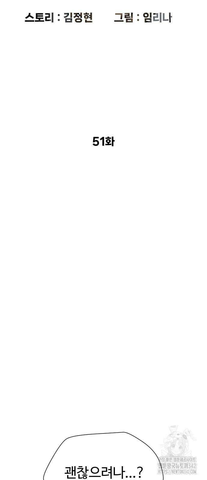 킬러 배드로 51화 9