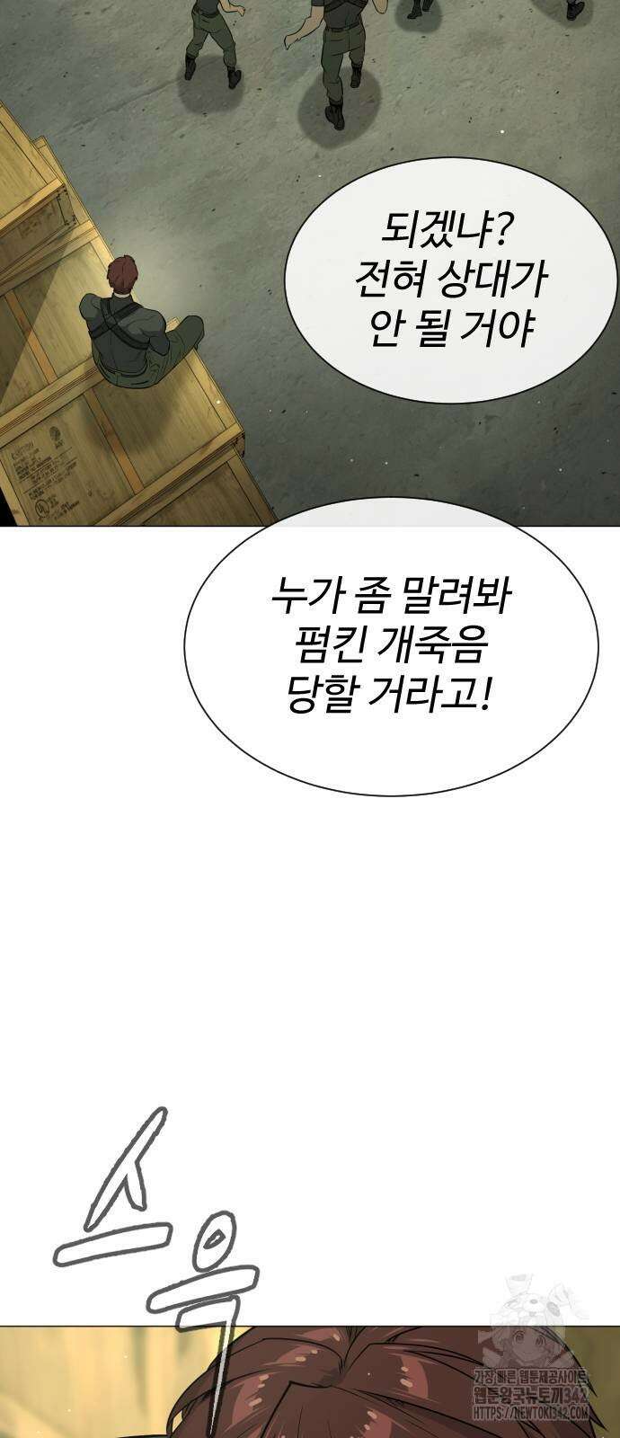 킬러 배드로 51화 11