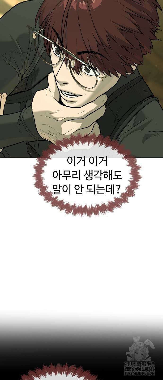 킬러 배드로 51화 12
