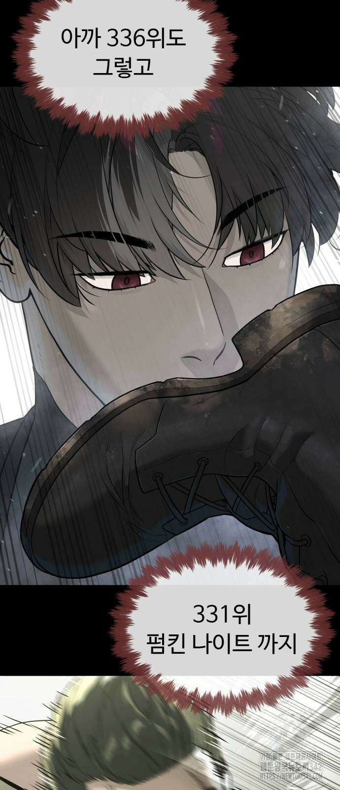 킬러 배드로 51화 13