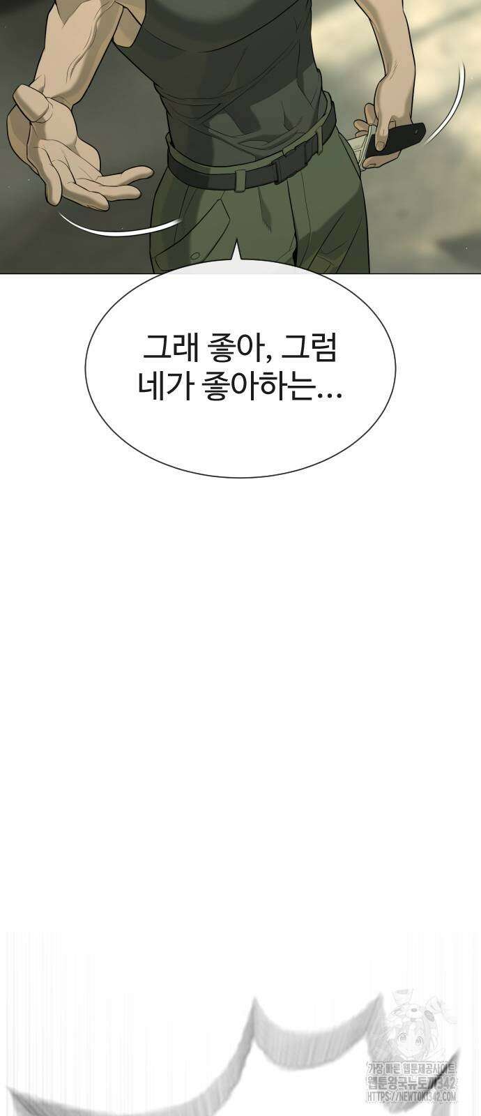 킬러 배드로 51화 19