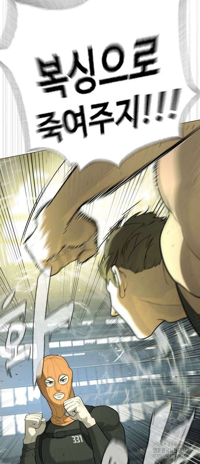 킬러 배드로 51화 20