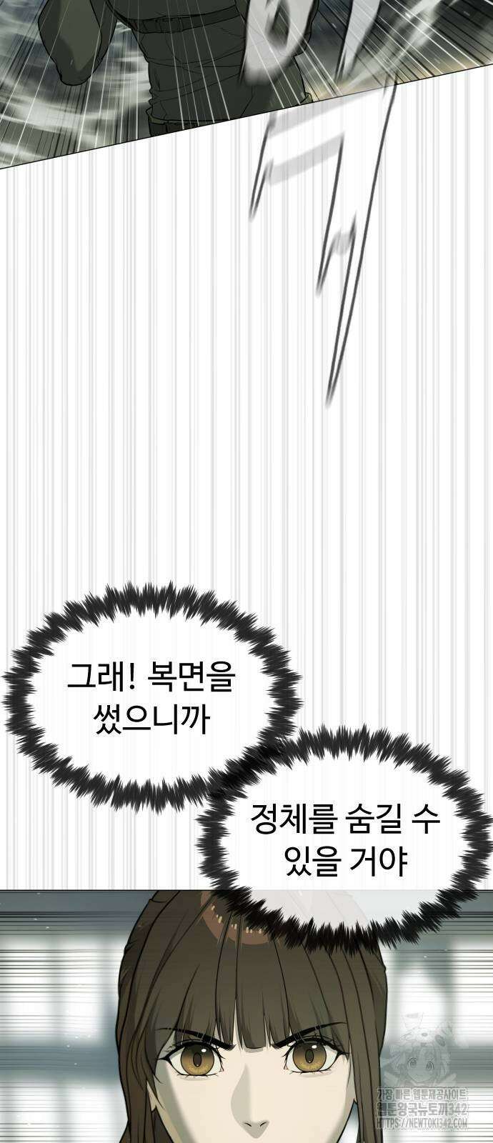킬러 배드로 51화 21