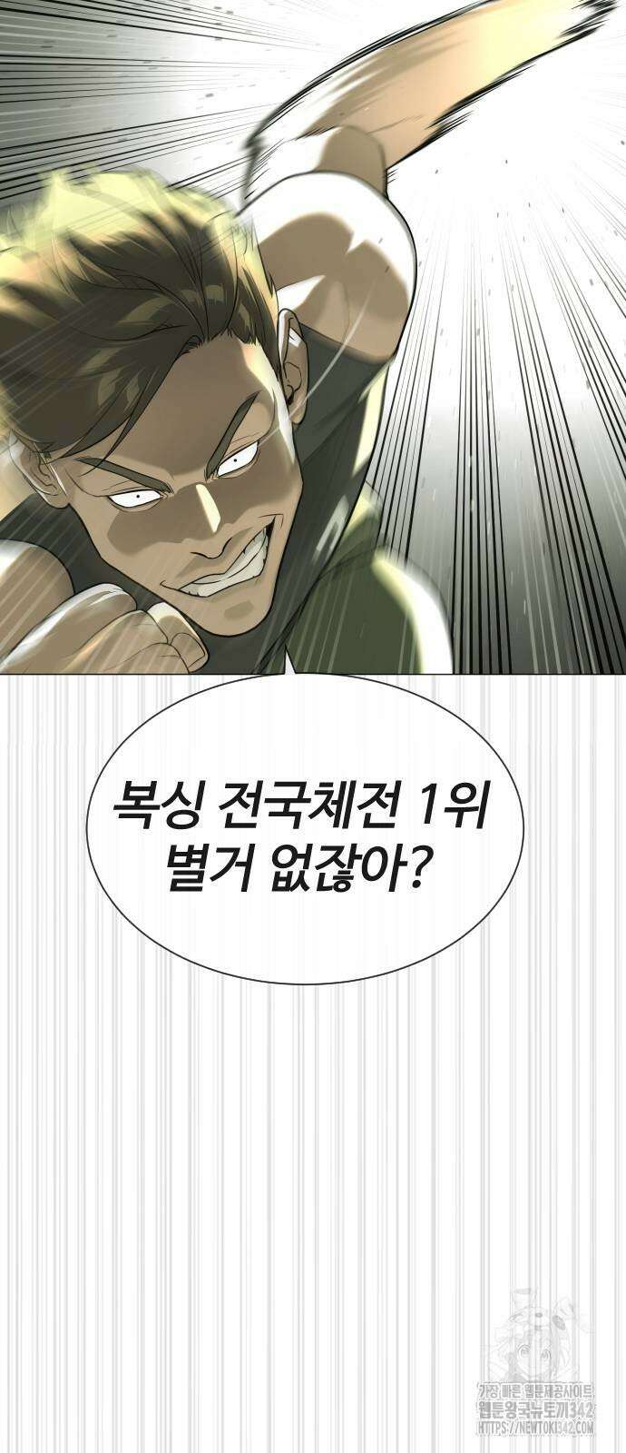 킬러 배드로 51화 27