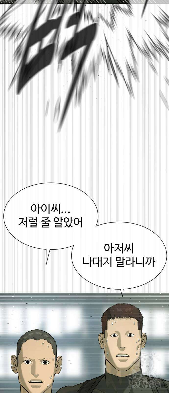 킬러 배드로 51화 29
