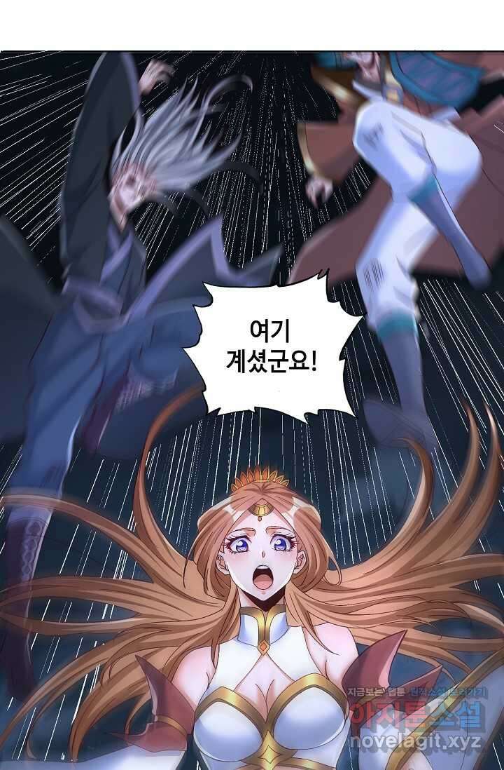 10만 년째 오늘을 살던 놈 267화 3