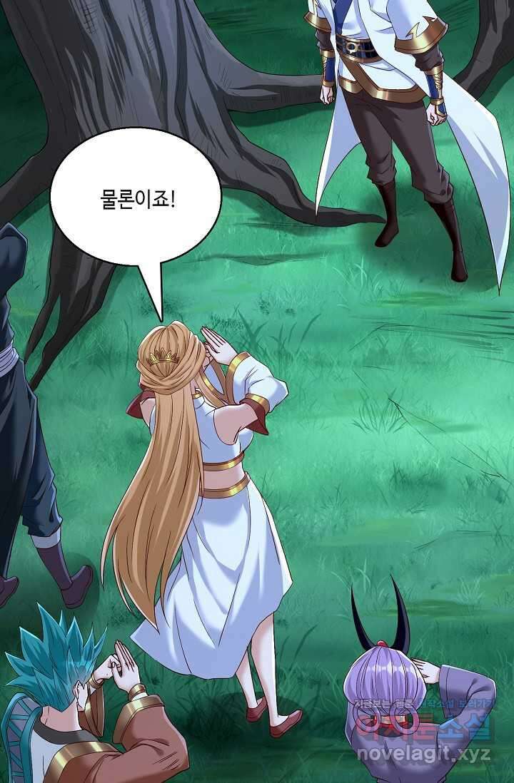 10만 년째 오늘을 살던 놈 267화 6