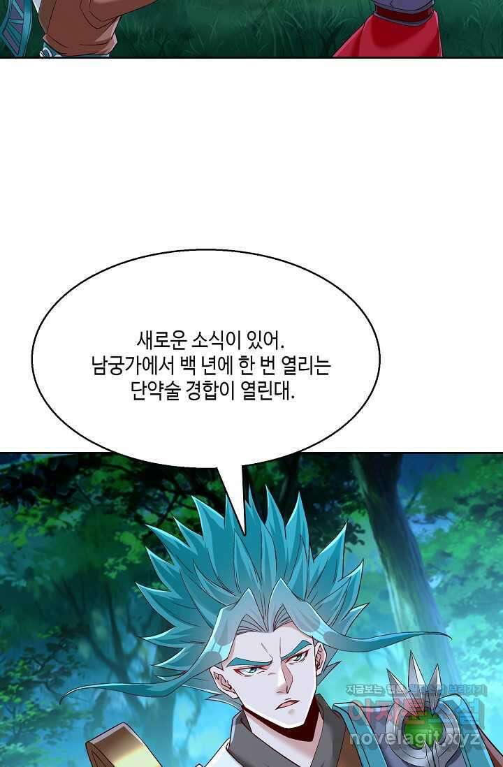 10만 년째 오늘을 살던 놈 267화 7