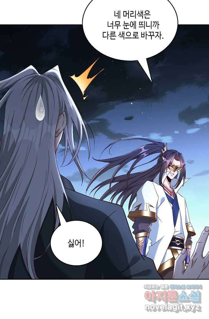 10만 년째 오늘을 살던 놈 267화 10