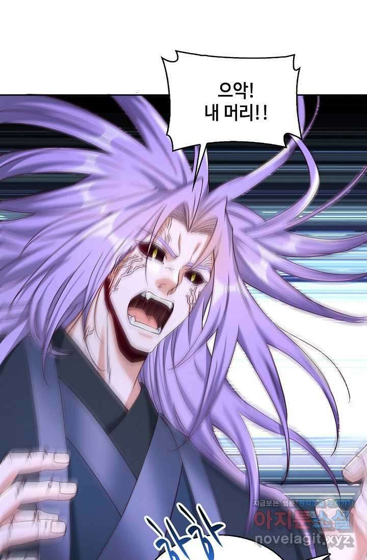 10만 년째 오늘을 살던 놈 267화 12