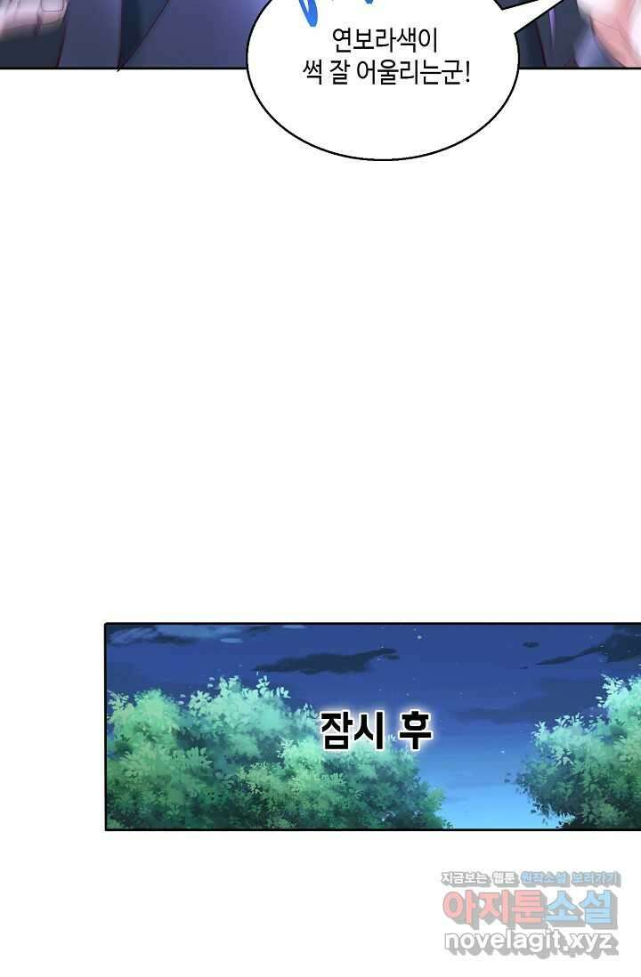 10만 년째 오늘을 살던 놈 267화 13