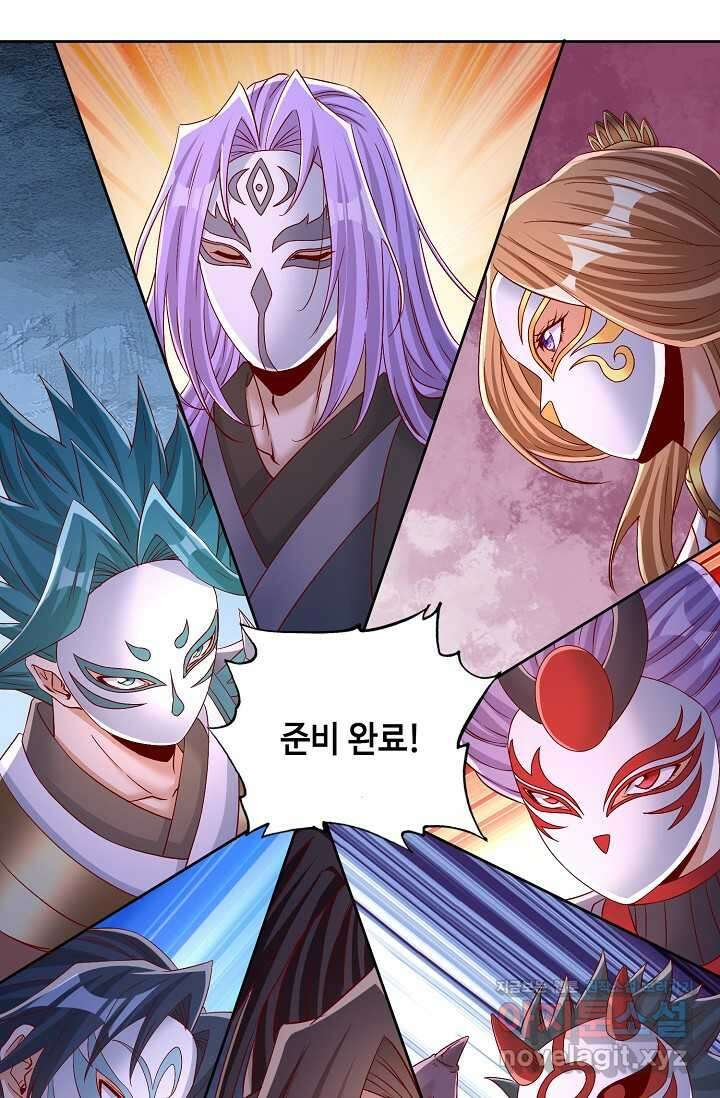 10만 년째 오늘을 살던 놈 267화 14