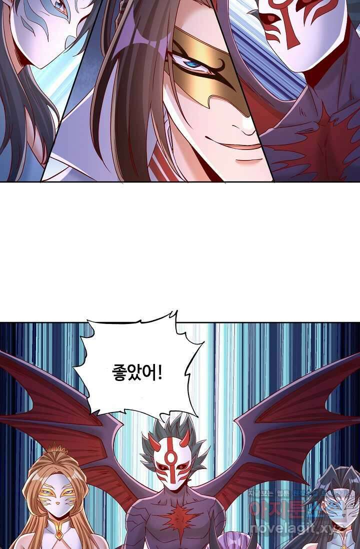 10만 년째 오늘을 살던 놈 267화 15