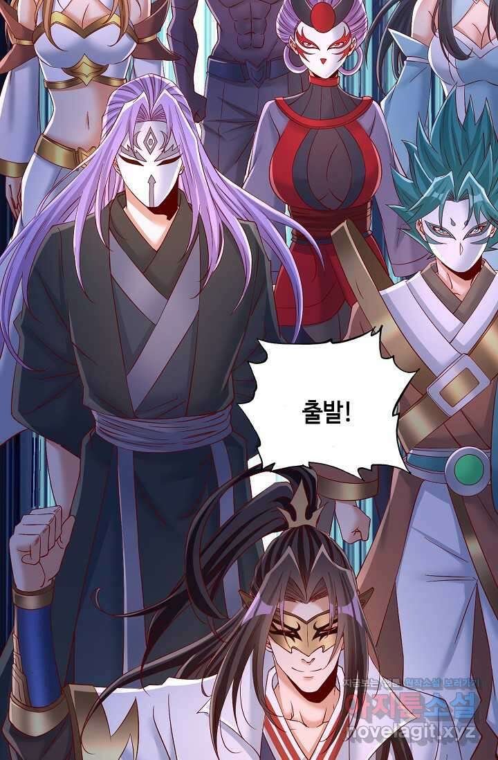 10만 년째 오늘을 살던 놈 267화 16