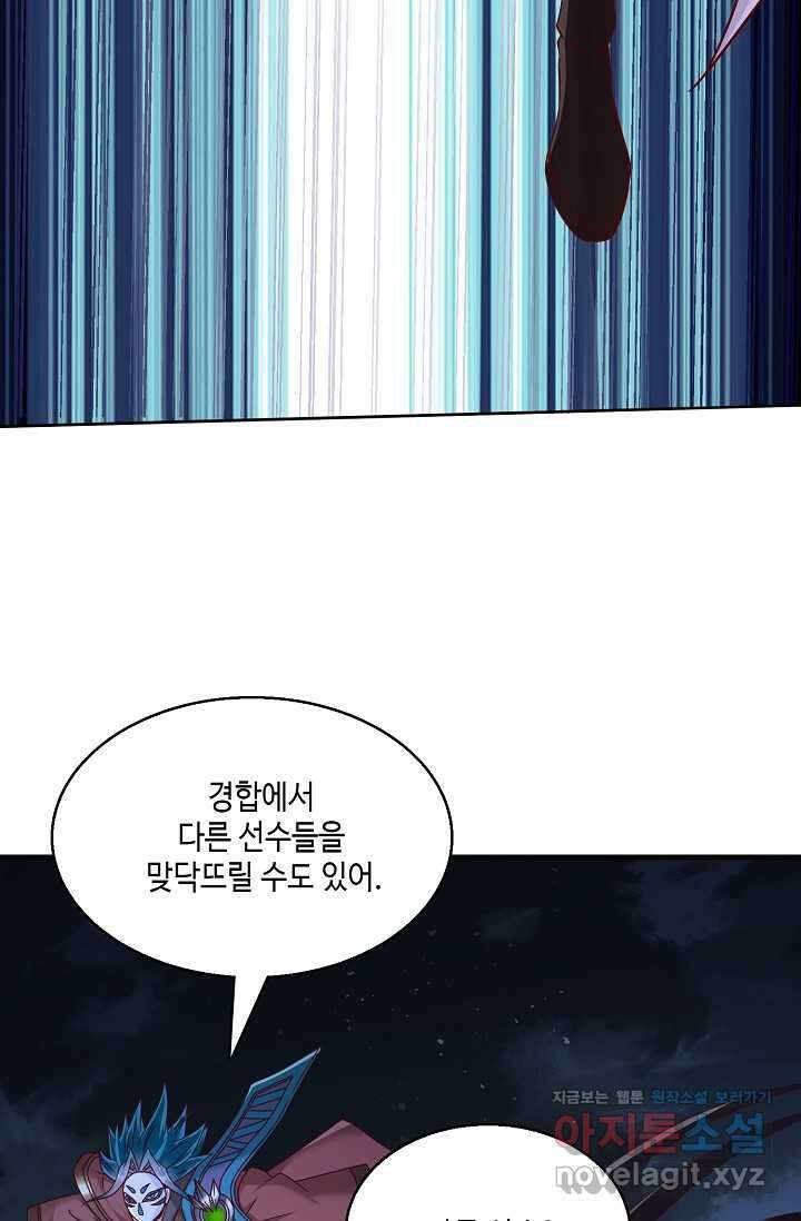 10만 년째 오늘을 살던 놈 267화 18