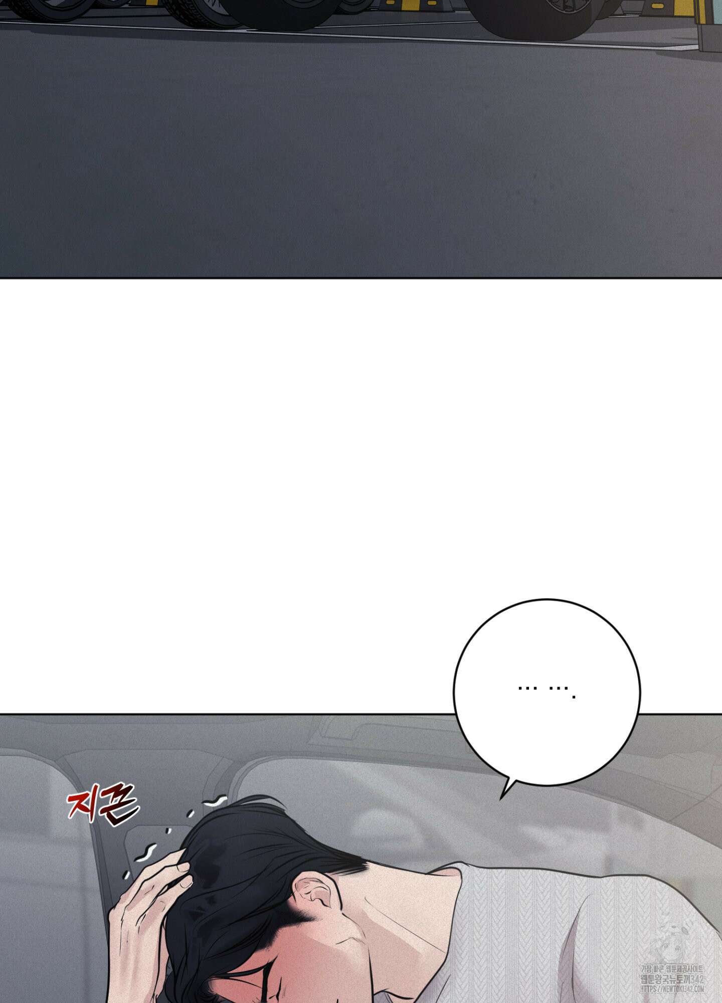 염원하소서 56화 2