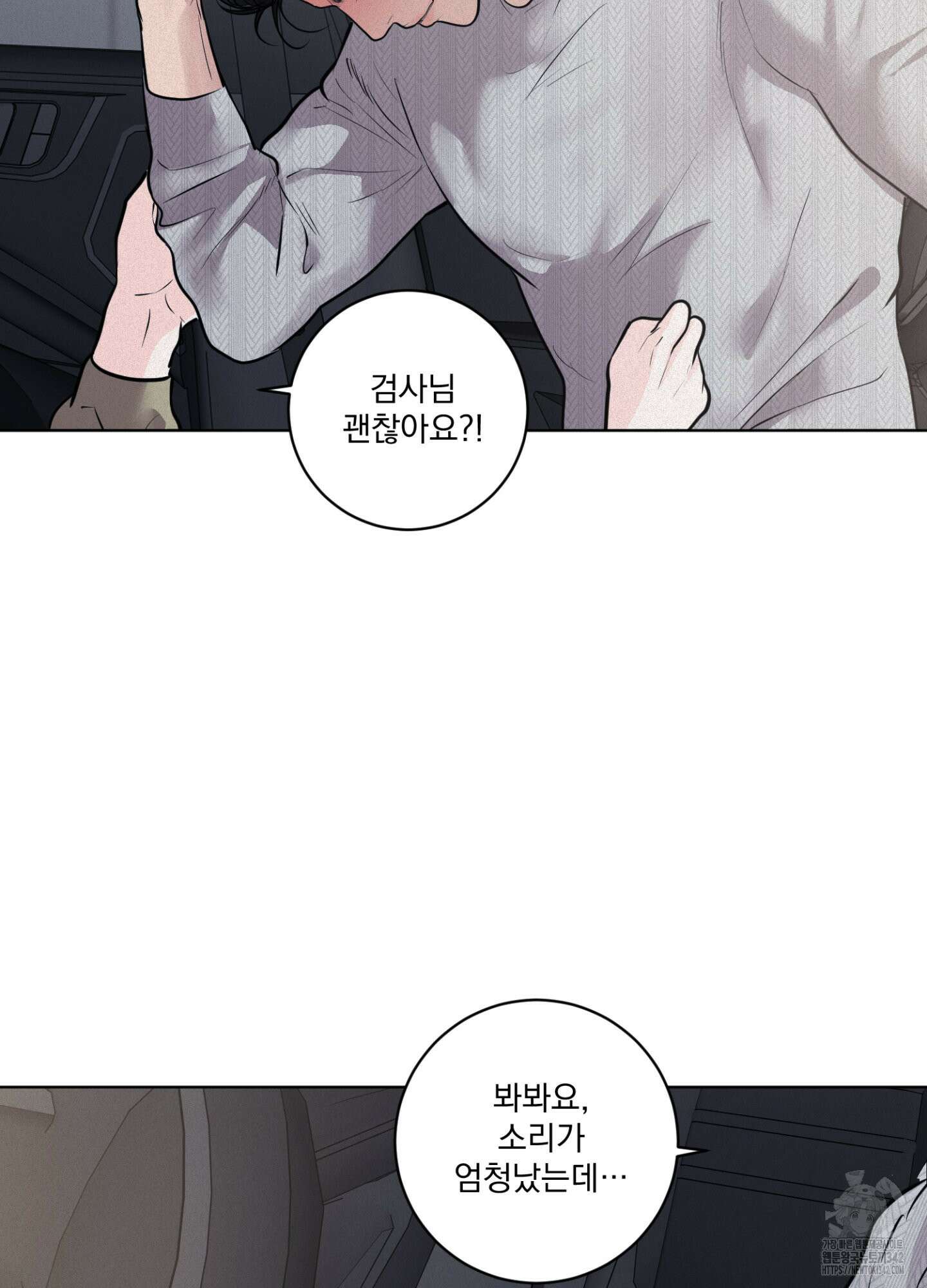 염원하소서 56화 3