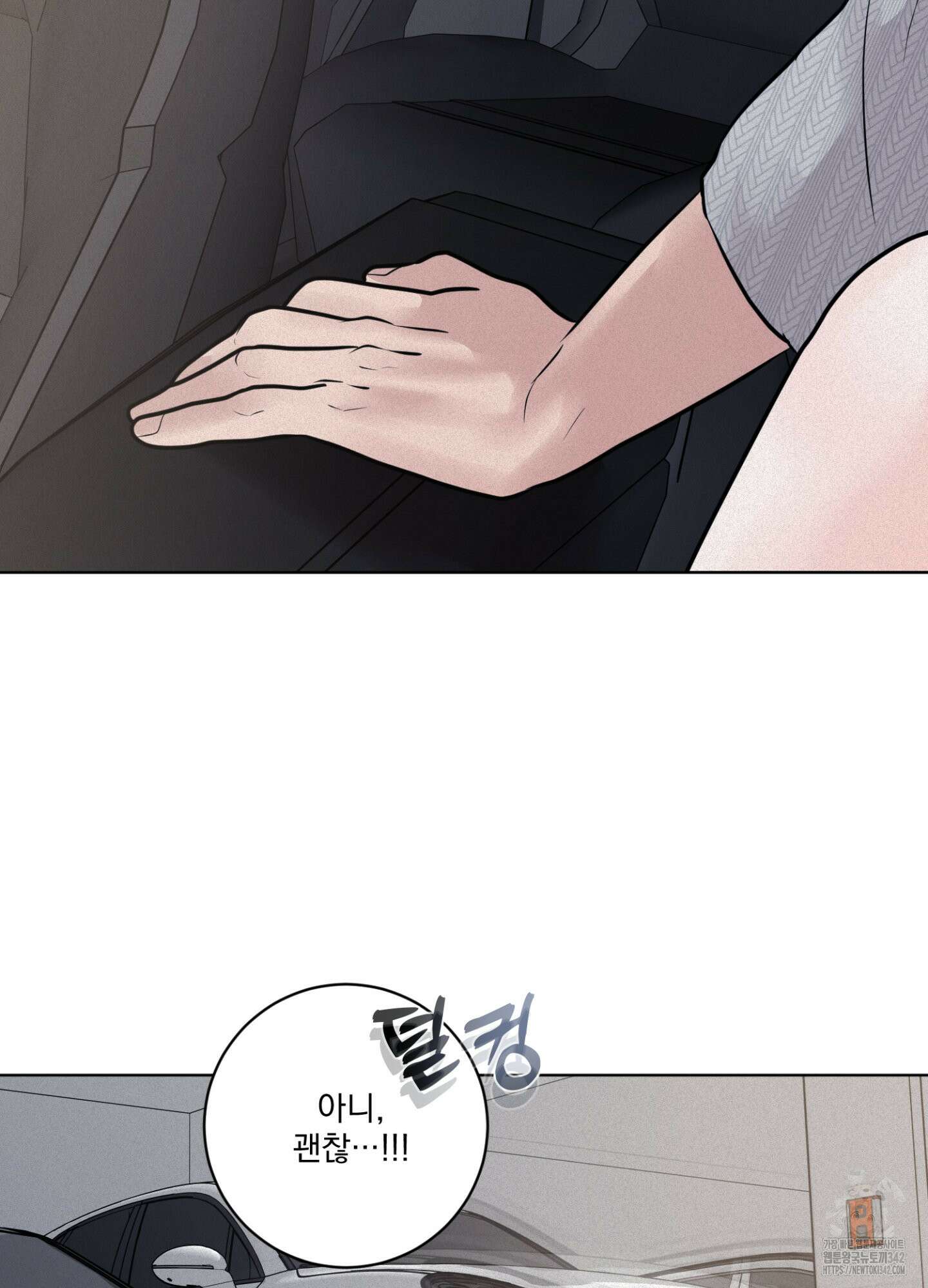 염원하소서 56화 4