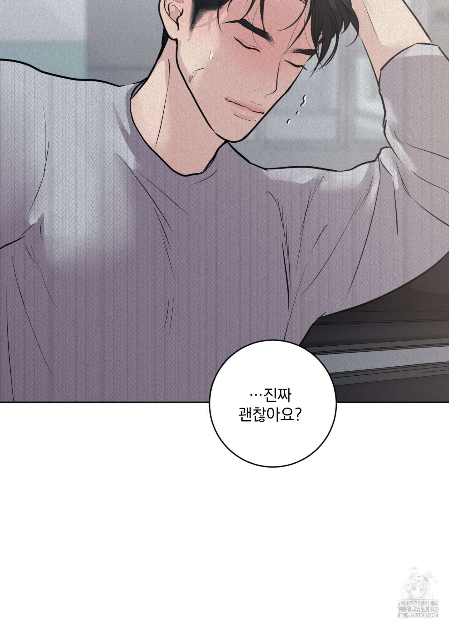 염원하소서 56화 7