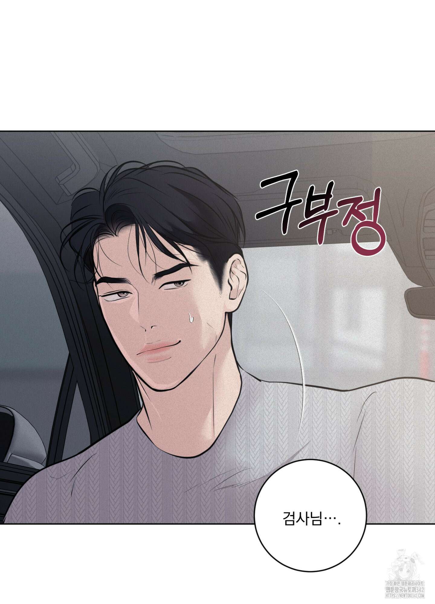 염원하소서 56화 9