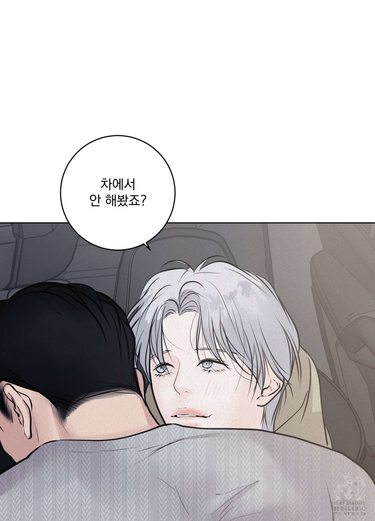 염원하소서 56화 10