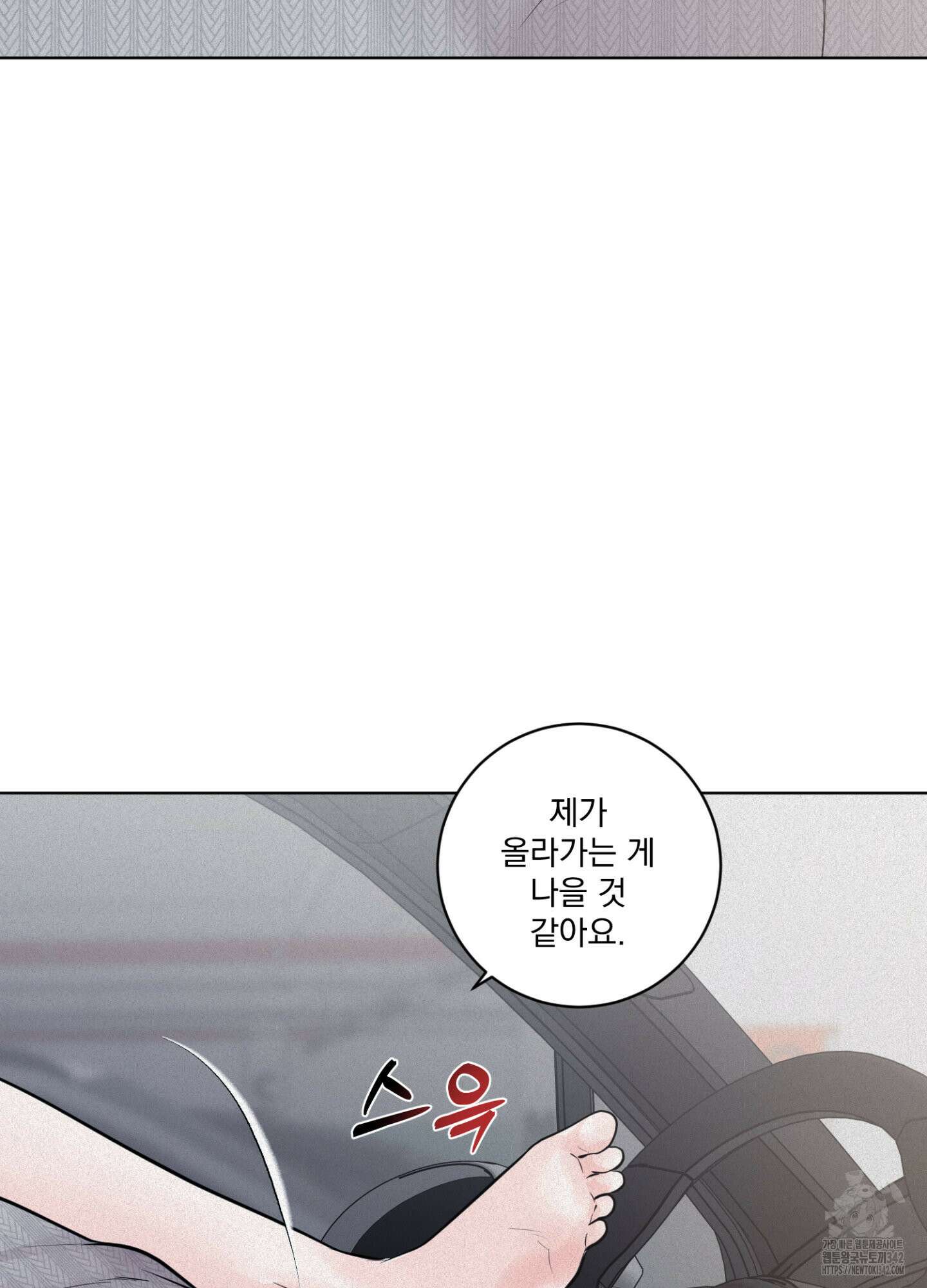 염원하소서 56화 11