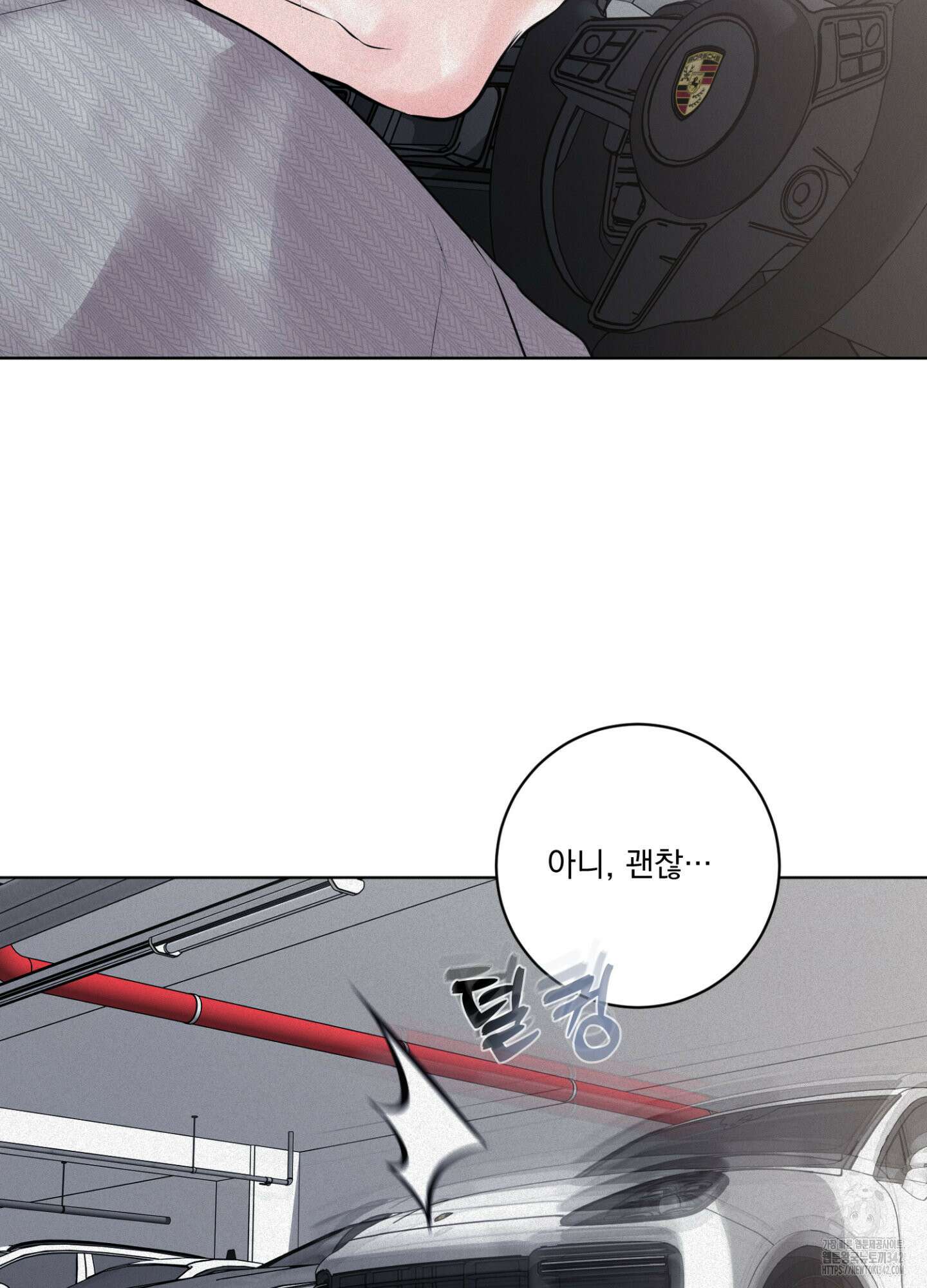 염원하소서 56화 12