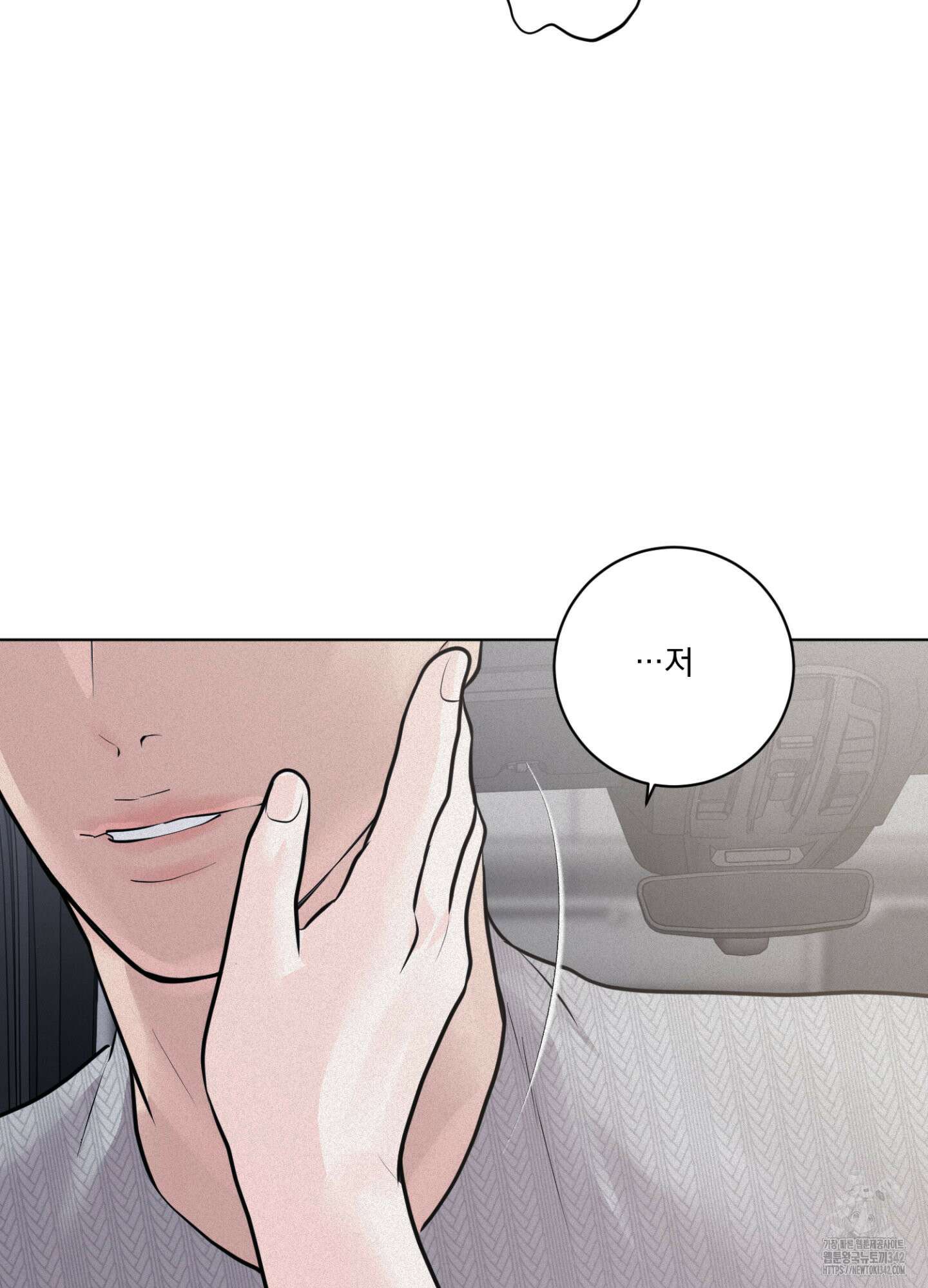 염원하소서 56화 14