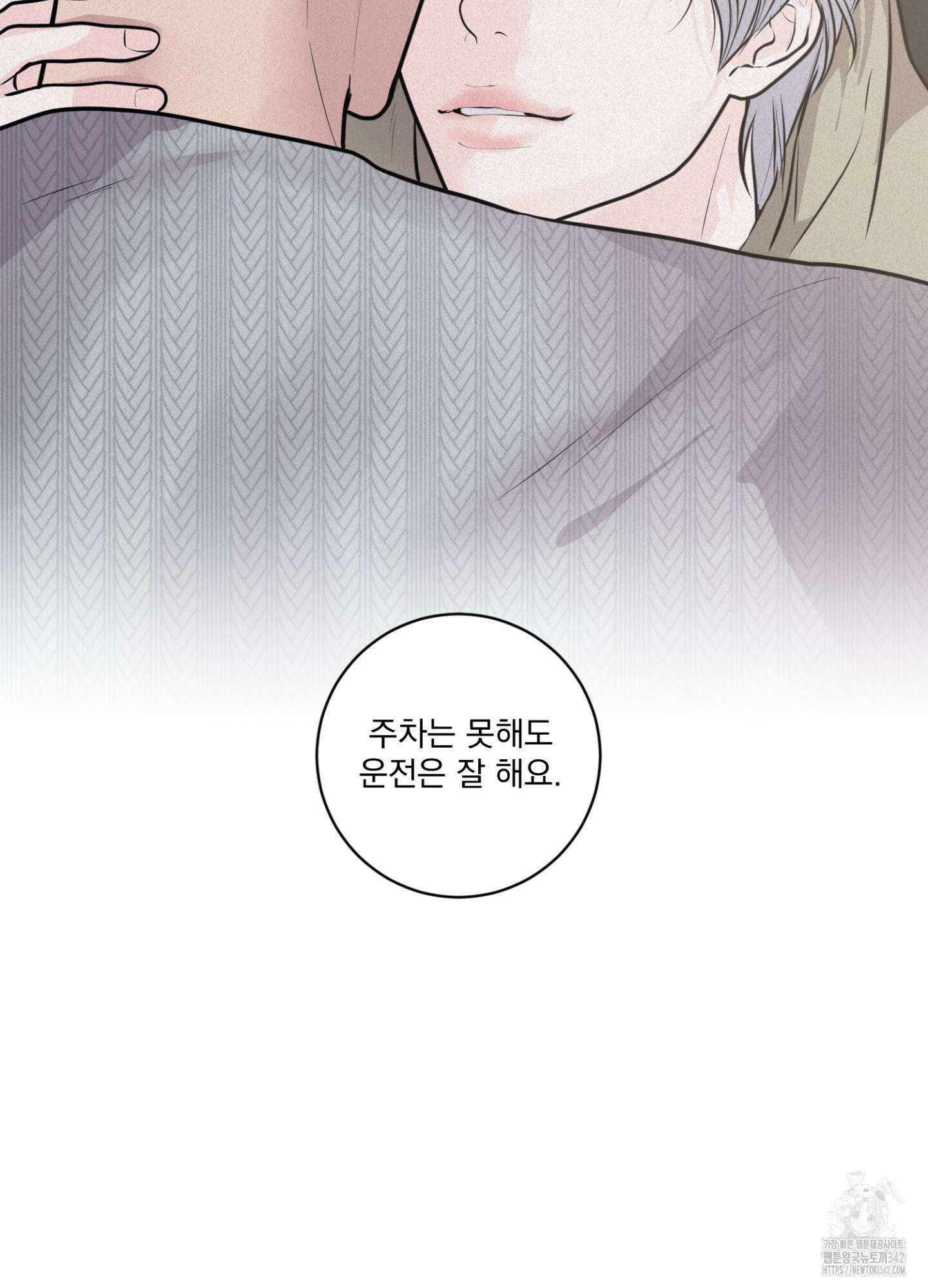 염원하소서 56화 16
