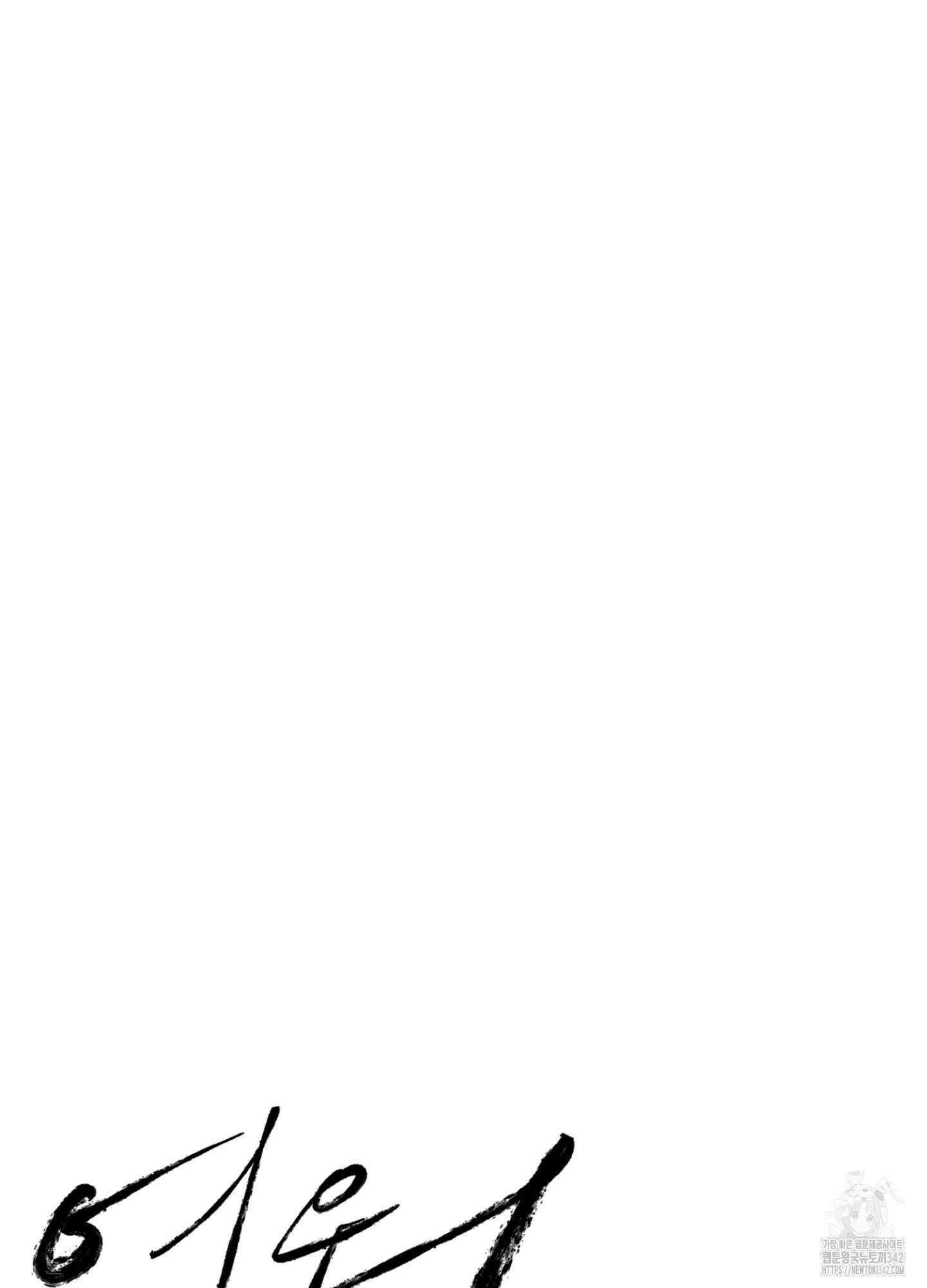 염원하소서 56화 17