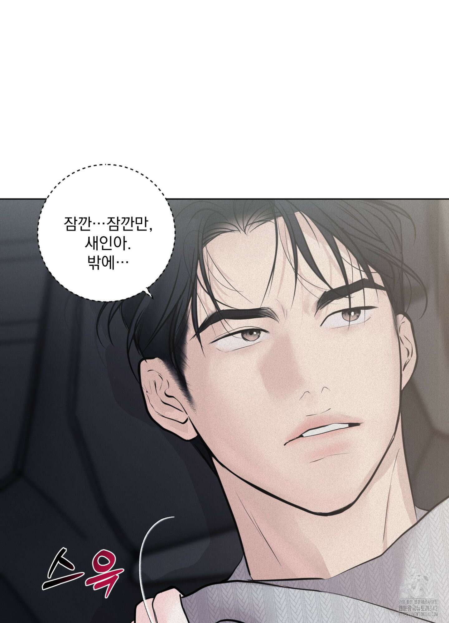 염원하소서 56화 21