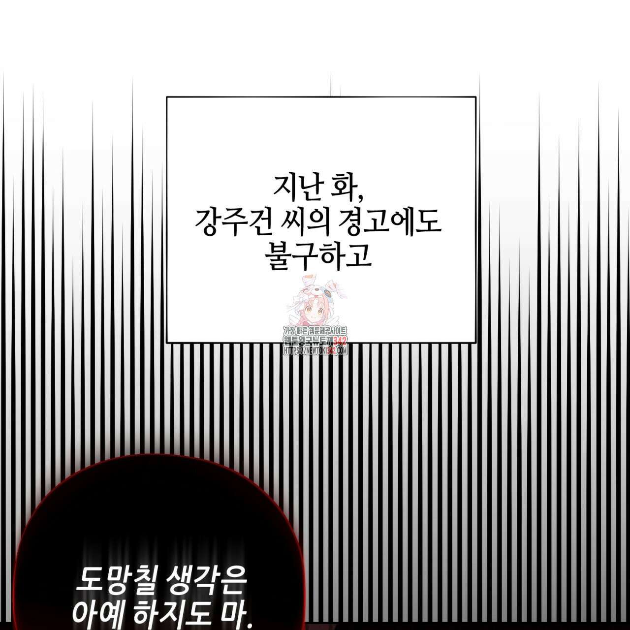캐치업 7화 1