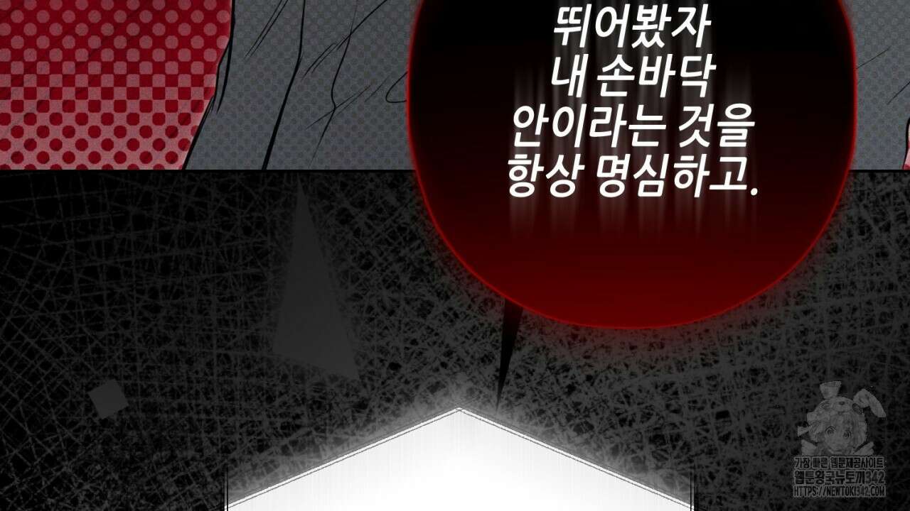 캐치업 7화 4