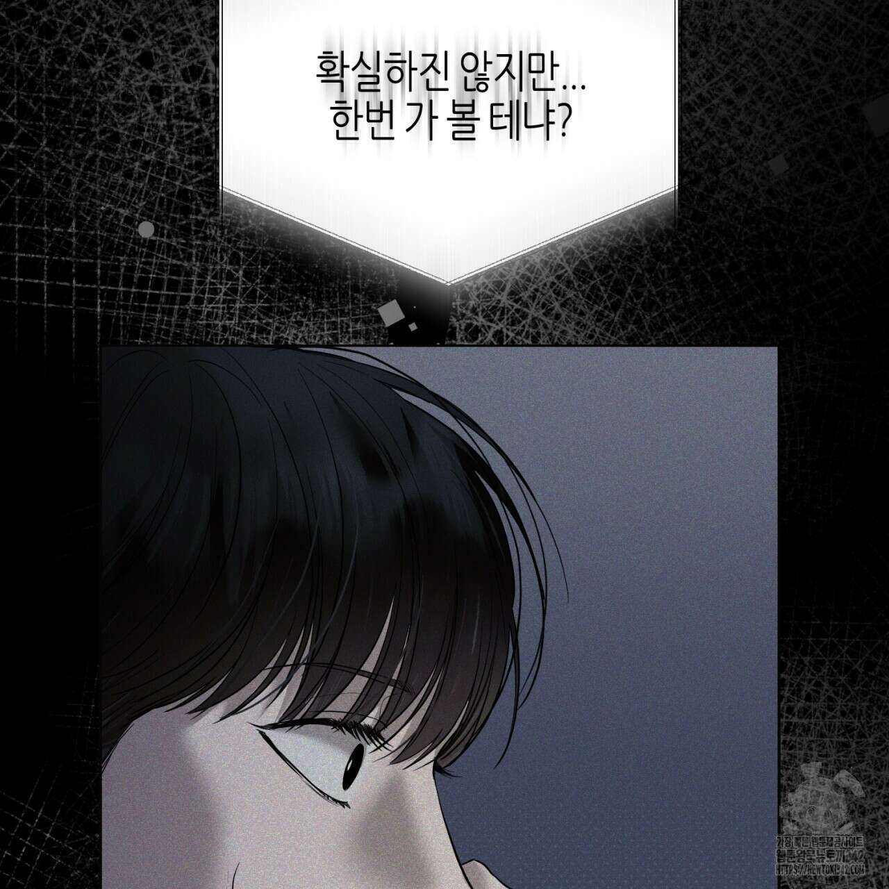 캐치업 7화 5