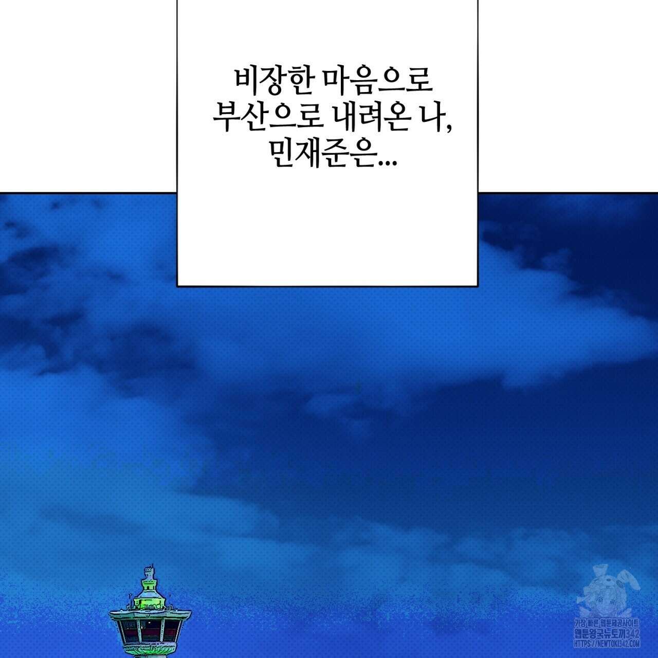 캐치업 7화 11