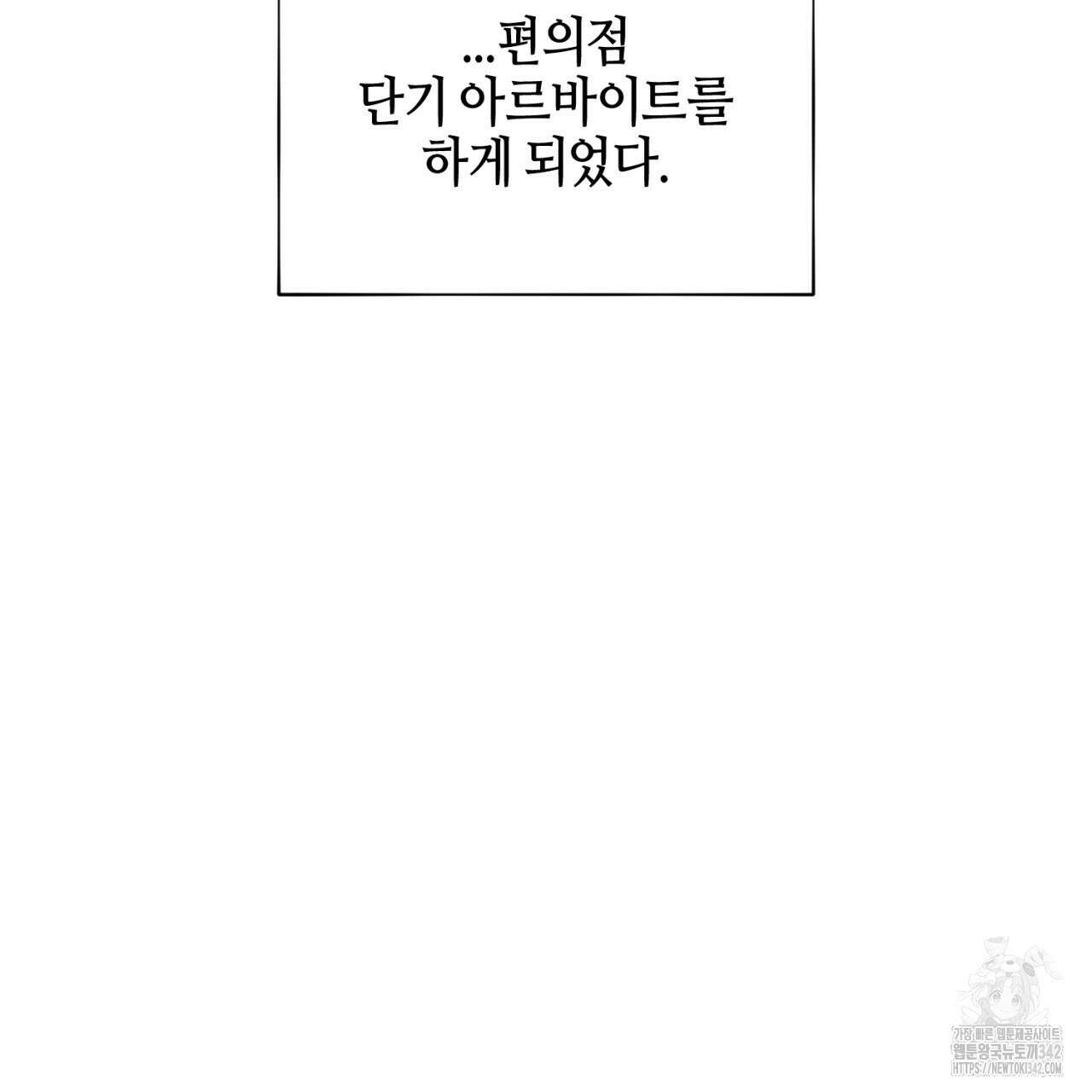 캐치업 7화 19